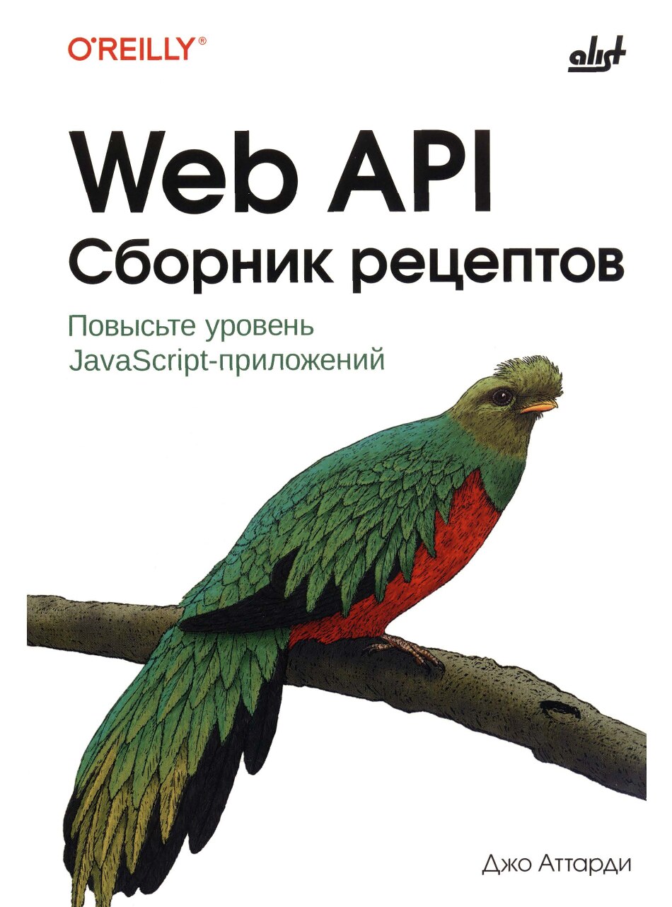 Web_API_Сборник_рецептов_Джон_Аттарди2025